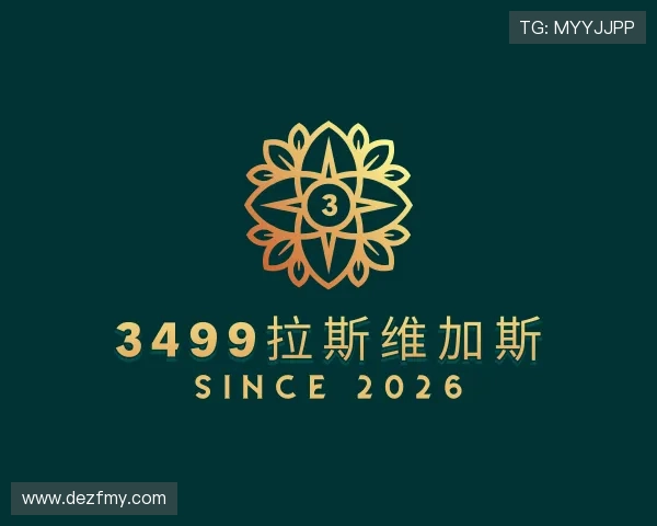 介绍3499拉斯维加斯